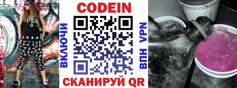Купить закладки  Циолковский  Кодеиновый сироп Lean напиток Lean (лин) 