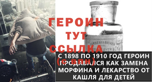 героин Осташков