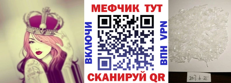 Меф мука  Купить  Циолковский 